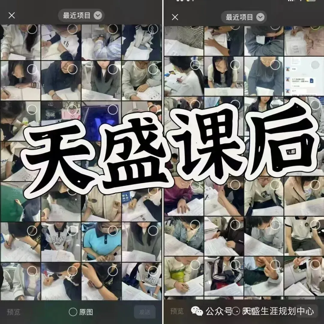 初三关键分水岭!天盛教育 2027寒假托管班正式招生,全科护航备战中考! 咨询热线:13029999941-第37张图片-四季读书网