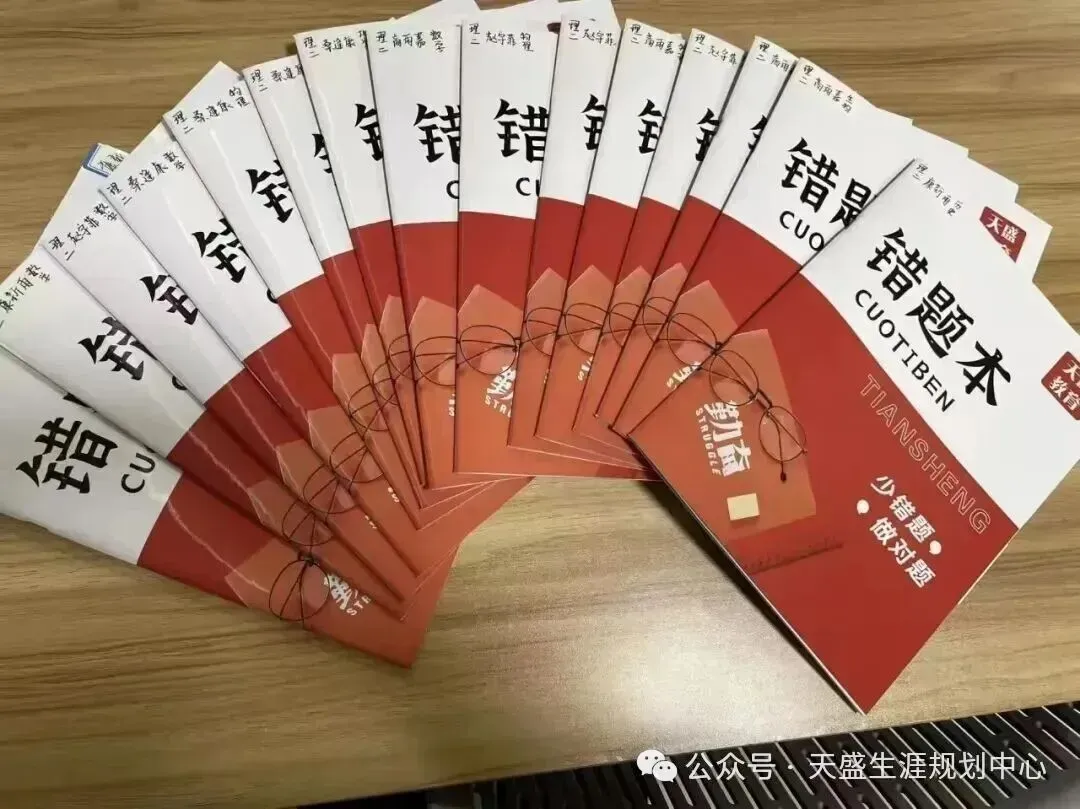 初三关键分水岭!天盛教育 2027寒假托管班正式招生,全科护航备战中考! 咨询热线:13029999941-第40张图片-四季读书网