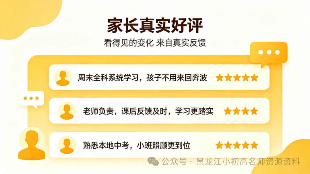 初三关键分水岭!天盛教育 2027寒假托管班正式招生,全科护航备战中考! 咨询热线:13029999941-第42张图片-四季读书网