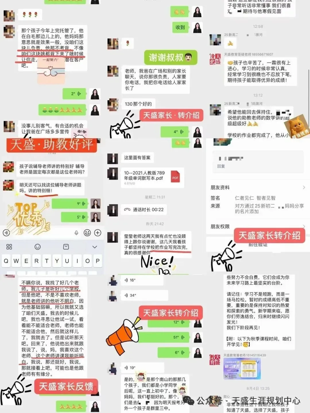 初三关键分水岭!天盛教育 2027寒假托管班正式招生,全科护航备战中考! 咨询热线:13029999941-第45张图片-四季读书网