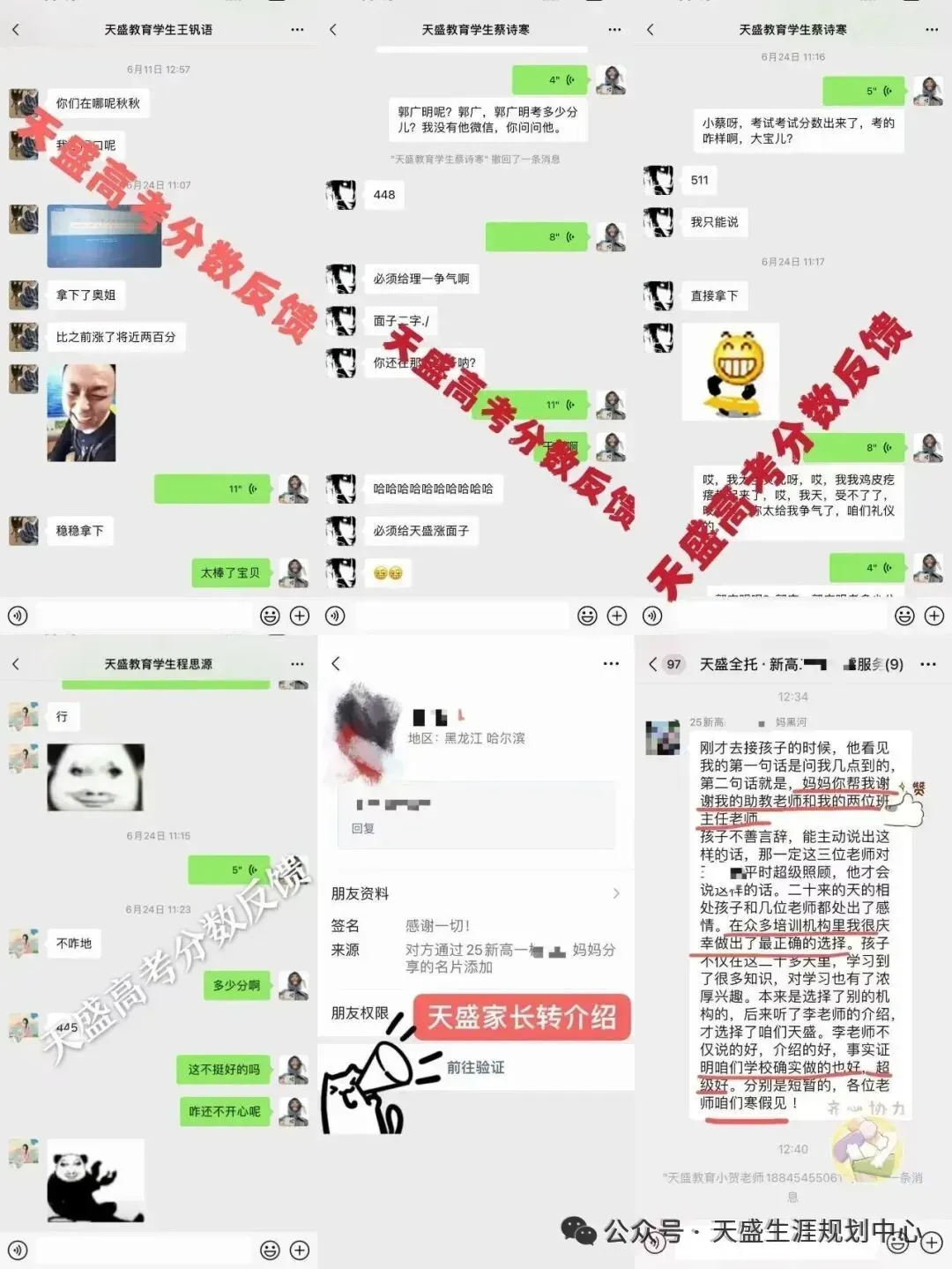 初三关键分水岭!天盛教育 2027寒假托管班正式招生,全科护航备战中考! 咨询热线:13029999941-第46张图片-四季读书网