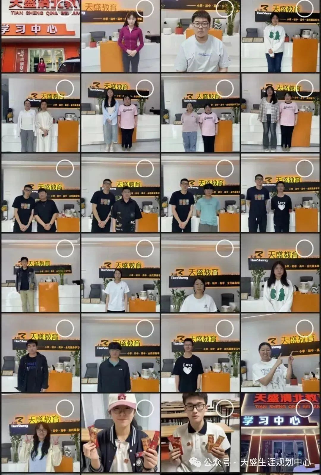 初三关键分水岭!天盛教育 2027寒假托管班正式招生,全科护航备战中考! 咨询热线:13029999941-第53张图片-四季读书网