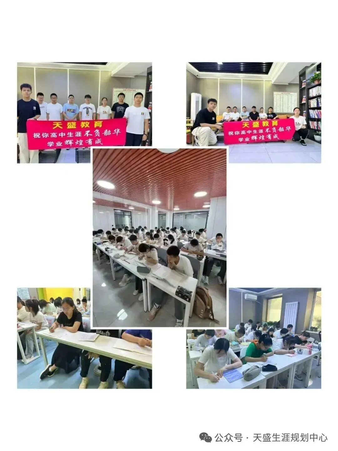 初三关键分水岭!天盛教育 2027寒假托管班正式招生,全科护航备战中考! 咨询热线:13029999941-第54张图片-四季读书网