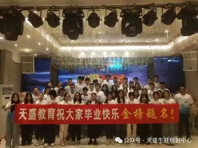 初三关键分水岭!天盛教育 2027寒假托管班正式招生,全科护航备战中考! 咨询热线:13029999941-第56张图片-四季读书网