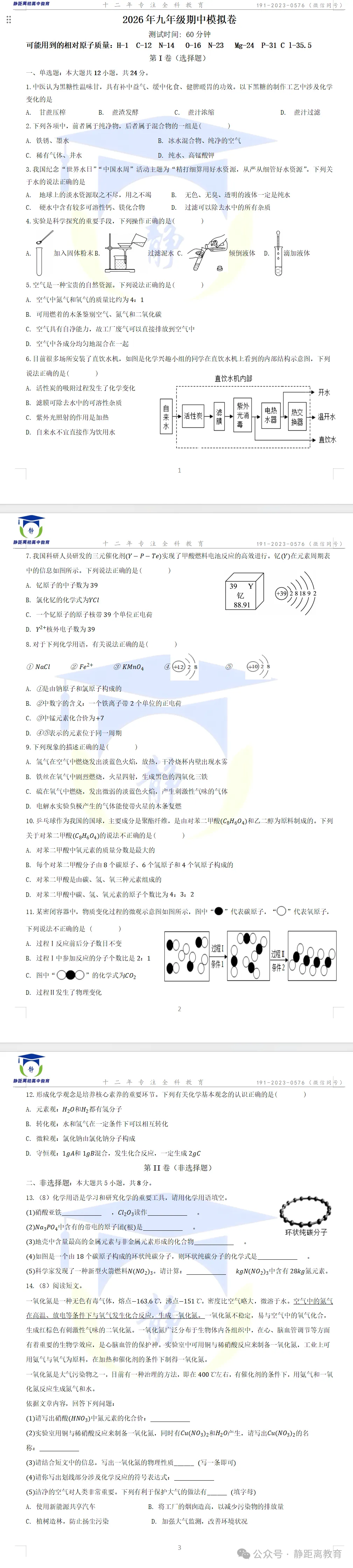 目标初三前 10%,期中这样冲!-第6张图片-四季读书网 目标初三前 10%,期中这样冲!-第6张图片-四季读书网