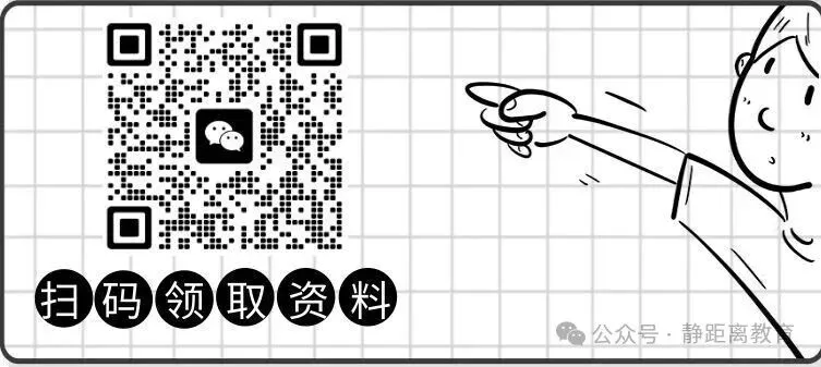 目标初三前 10%,期中这样冲!-第7张图片-四季读书网 目标初三前 10%,期中这样冲!-第7张图片-四季读书网