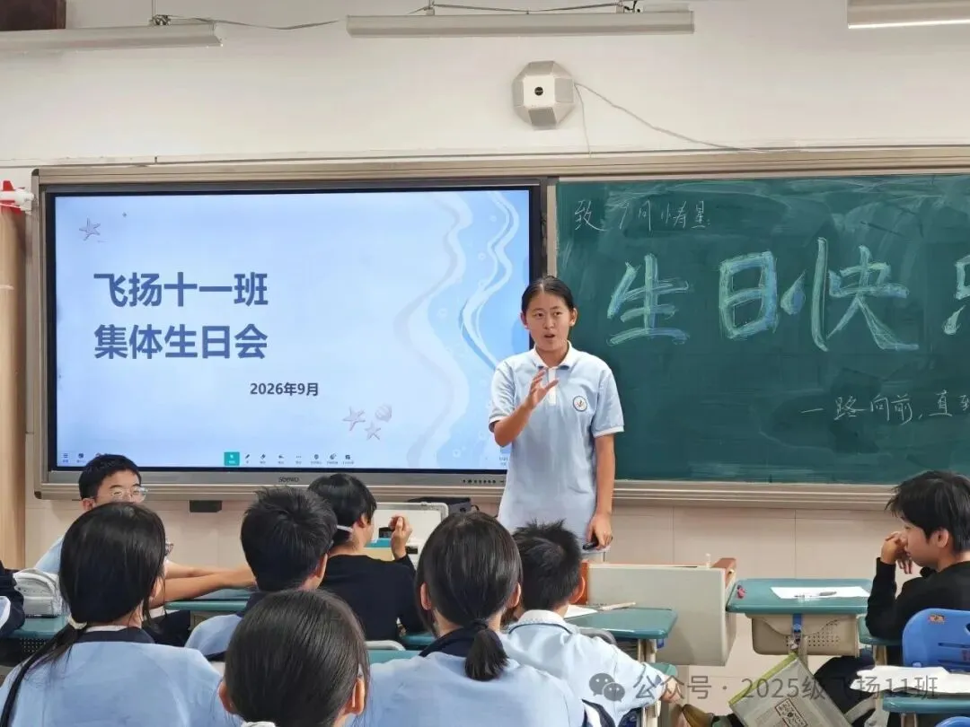 初二新章|少年自办生辰会-第3张图片-四季读书网 初二新章|少年自办生辰会-第3张图片-四季读书网