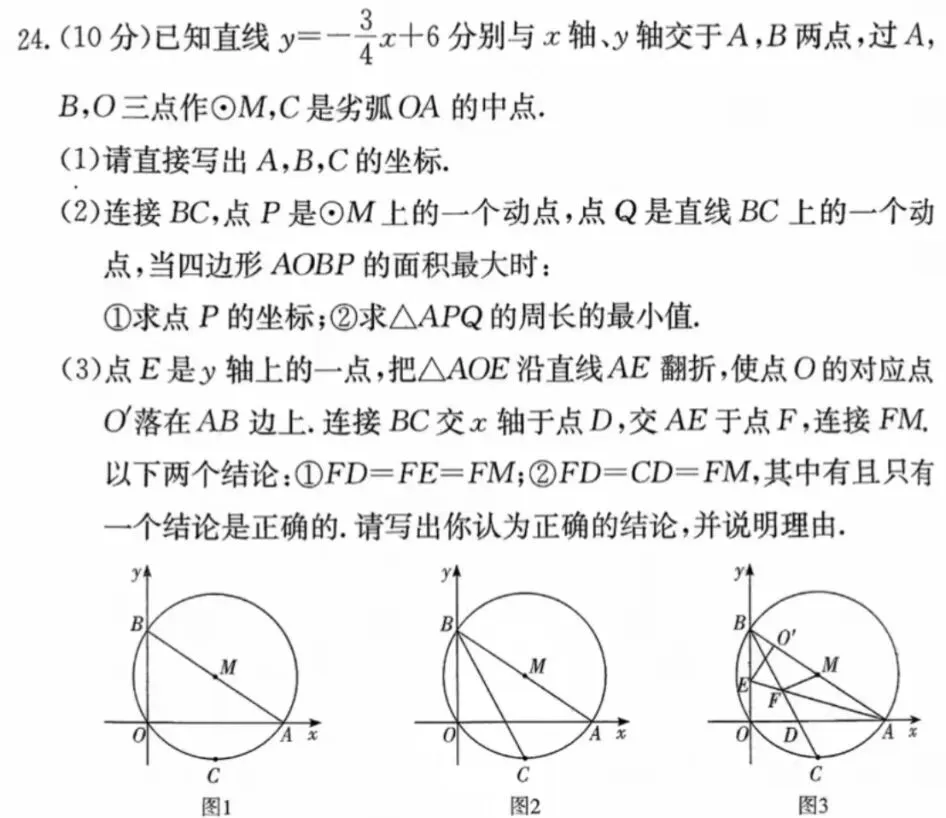 26.10长郡集团初三数学期中卷失分地图+考点分析-第3张图片-四季读书网