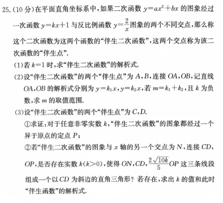 26.10长郡集团初三数学期中卷失分地图+考点分析-第8张图片-四季读书网