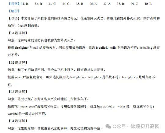 顺德初三15校联考后想清楚孩子定位?附往年排名表+试卷答案汇总-第10张图片-四季读书网 顺德初三15校联考后想清楚孩子定位?附往年排名表+试卷答案汇总-第10张图片-四季读书网