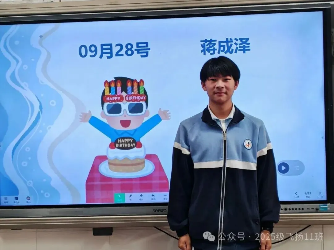 初二新章|少年自办生辰会-第12张图片-四季读书网 初二新章|少年自办生辰会-第12张图片-四季读书网