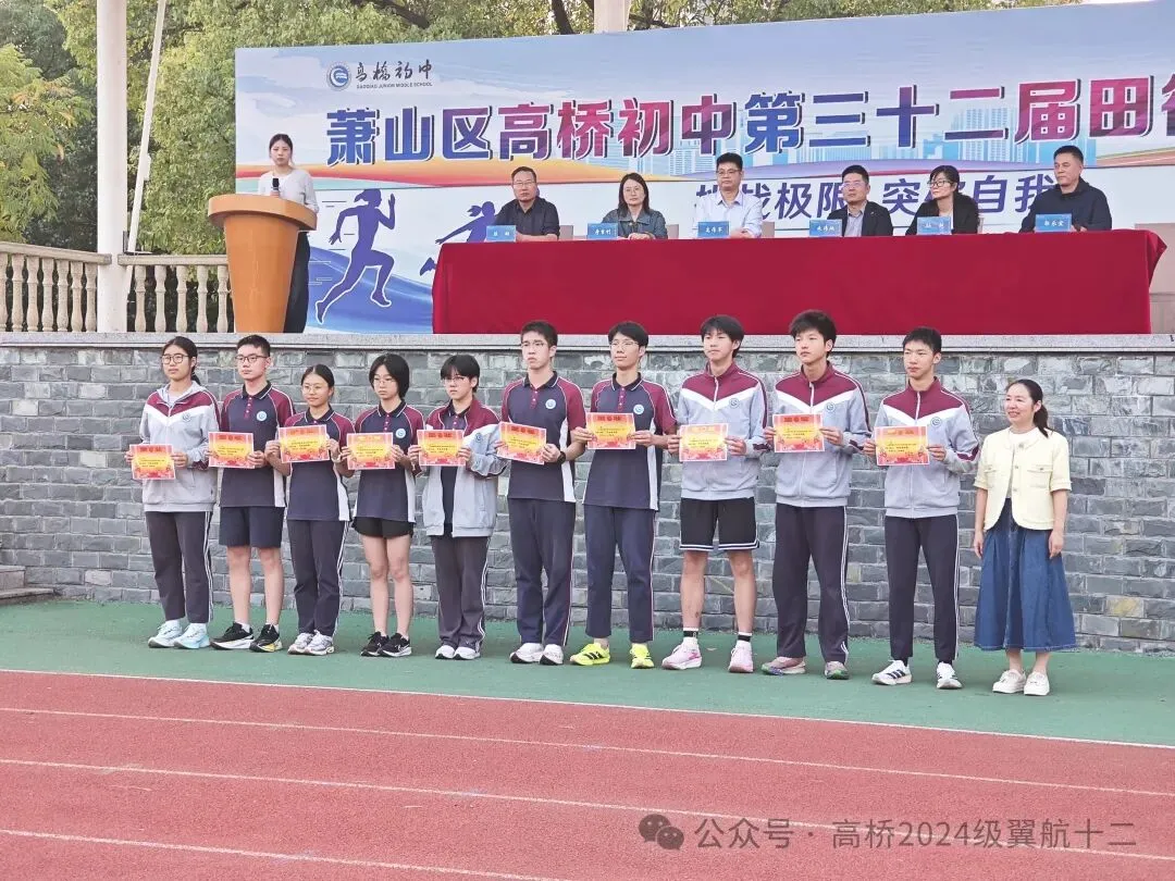 # 追风逐光,不负韶华|初三学子运动会热血瞬间!-第16张图片-四季读书网