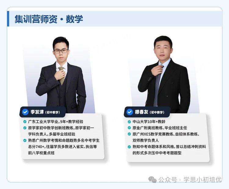 广州初三新课“收尾” ,寒假就是分水岭!数理化英用这个寒假集训营冲高分!-第14张图片-四季读书网 广州初三新课“收尾” ,寒假就是分水岭!数理化英用这个寒假集训营冲高分!-第14张图片-四季读书网