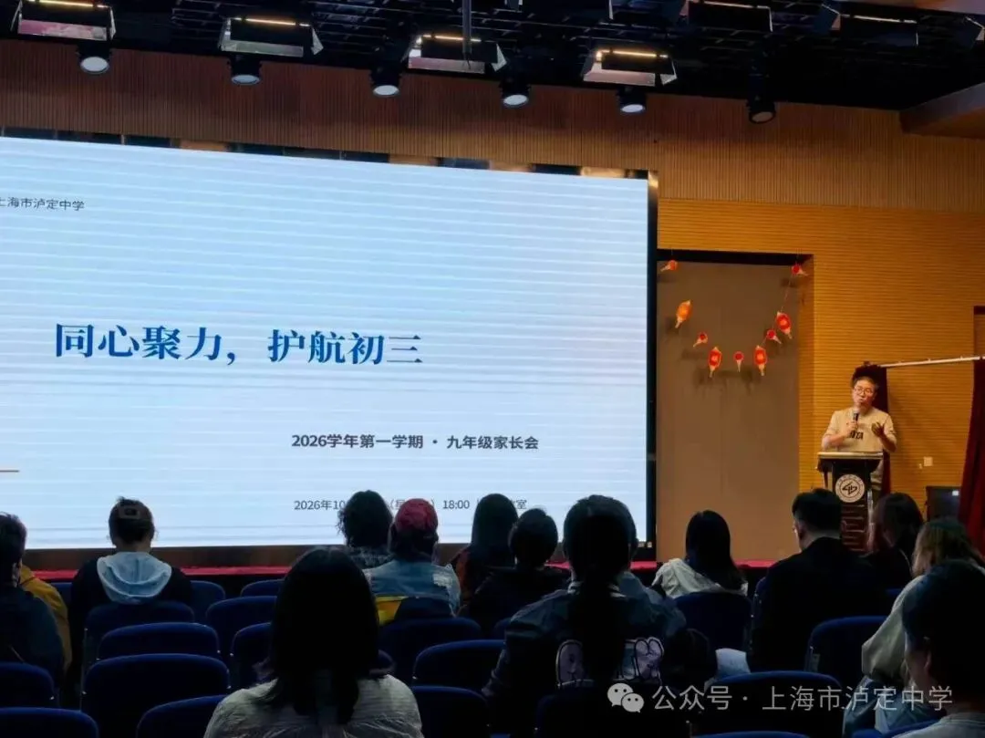 同心聚力 护航初三-第5张图片-四季读书网
