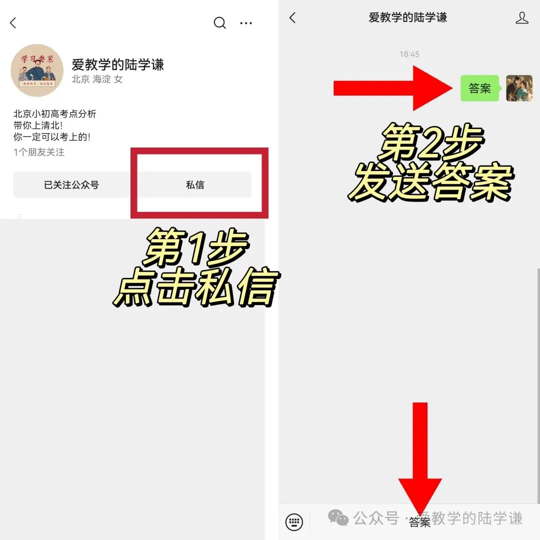 2026.10北京师达中学初三期中模拟数学(附完整答案)-第3张图片-四季读书网
