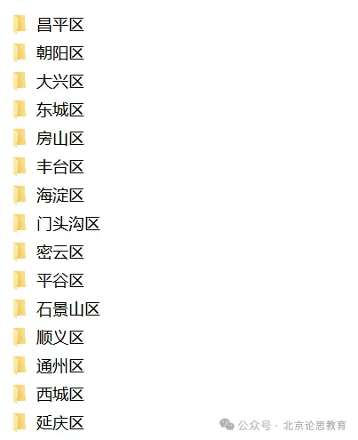 陆续开考!北京往年初一初二初三期中试题及答案汇总-第2张图片-四季读书网