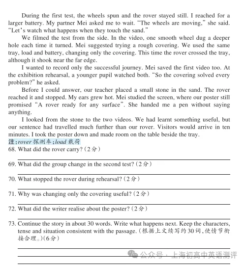 上海初三期中考即将来临,读后续写的三种形式:补写、改编、续编,你分得清吗?-第4张图片-四季读书网 上海初三期中考即将来临,读后续写的三种形式:补写、改编、续编,你分得清吗?-第4张图片-四季读书网