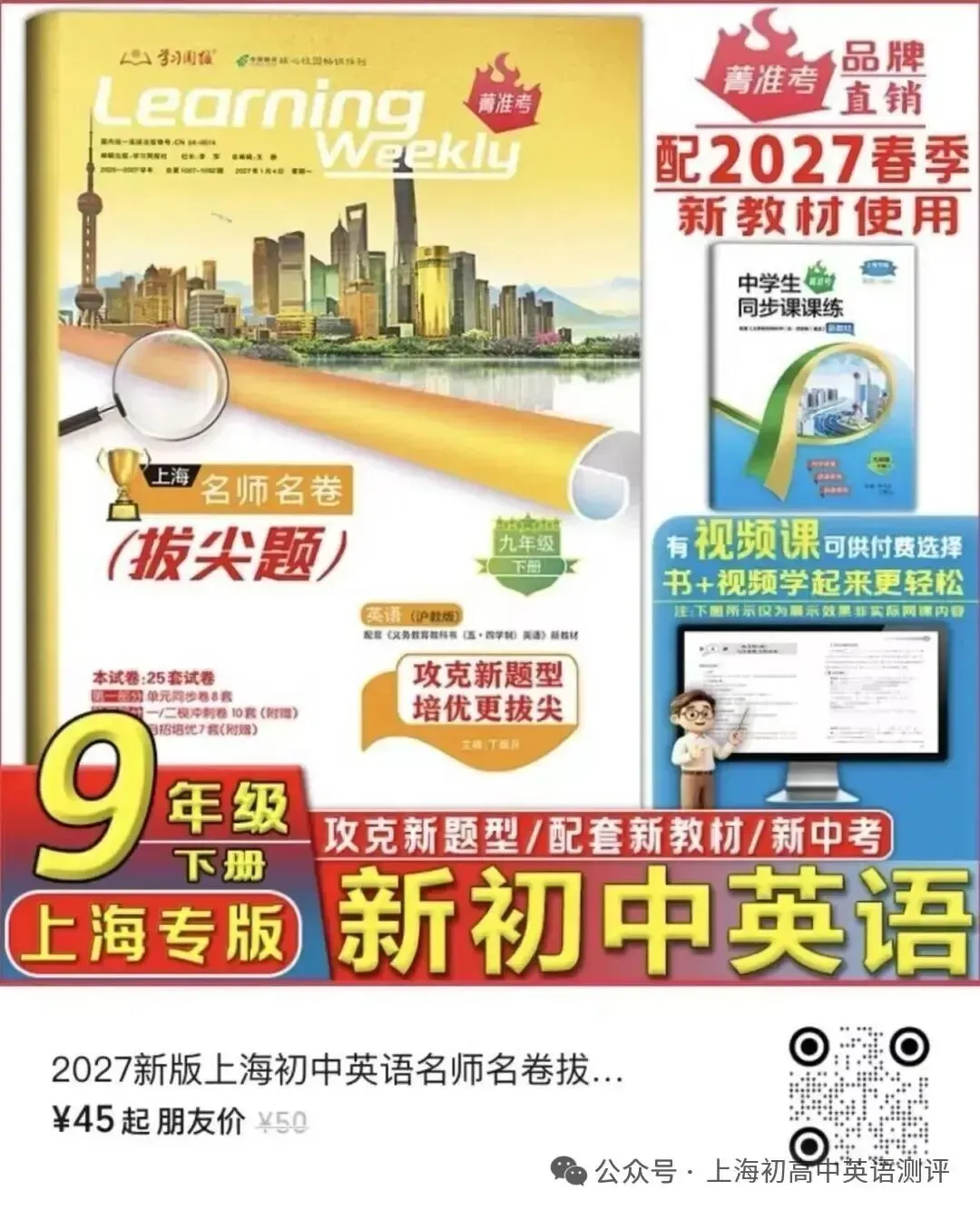上海初三期中考即将来临,读后续写的三种形式:补写、改编、续编,你分得清吗?-第6张图片-四季读书网 上海初三期中考即将来临,读后续写的三种形式:补写、改编、续编,你分得清吗?-第6张图片-四季读书网