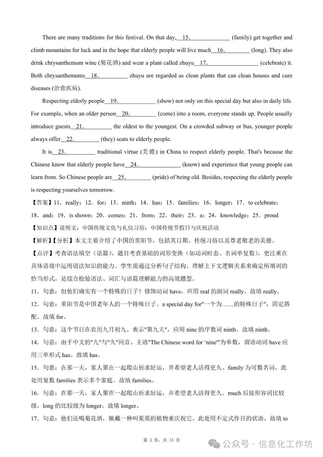 期中试卷|河北省秦皇岛市2025-2026学年九年级上学期期中测试英语(后附打印版下载链接)-第4张图片-四季读书网