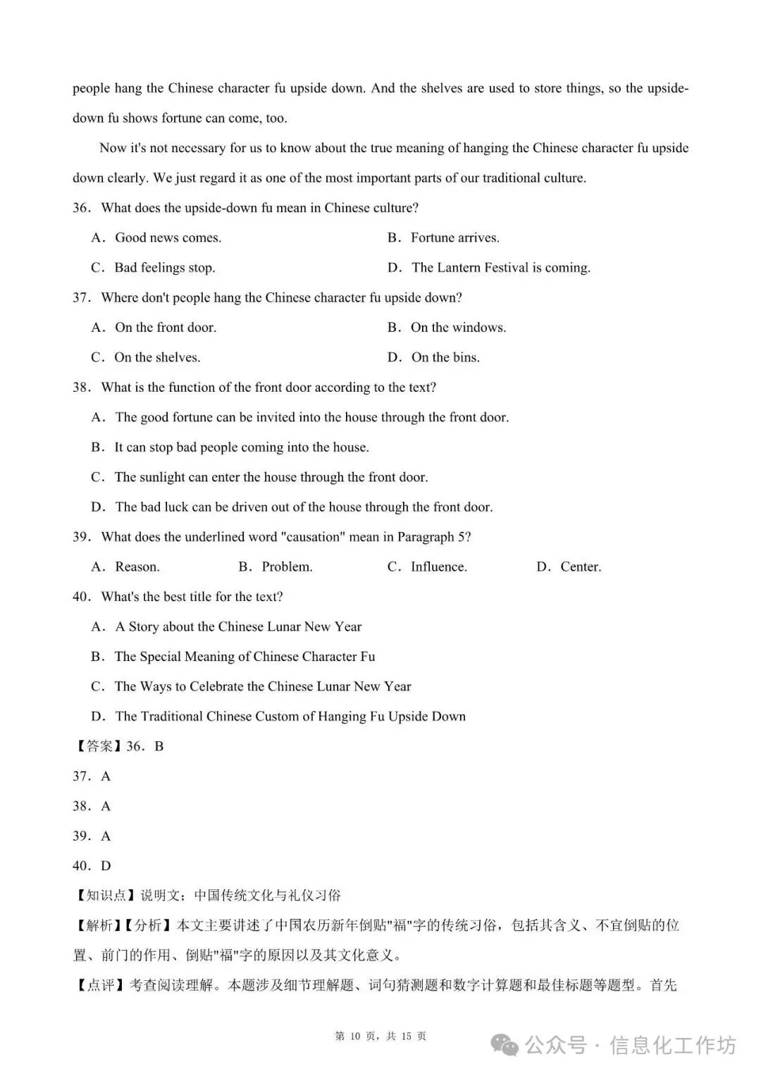 期中试卷|河北省秦皇岛市2025-2026学年九年级上学期期中测试英语(后附打印版下载链接)-第11张图片-四季读书网