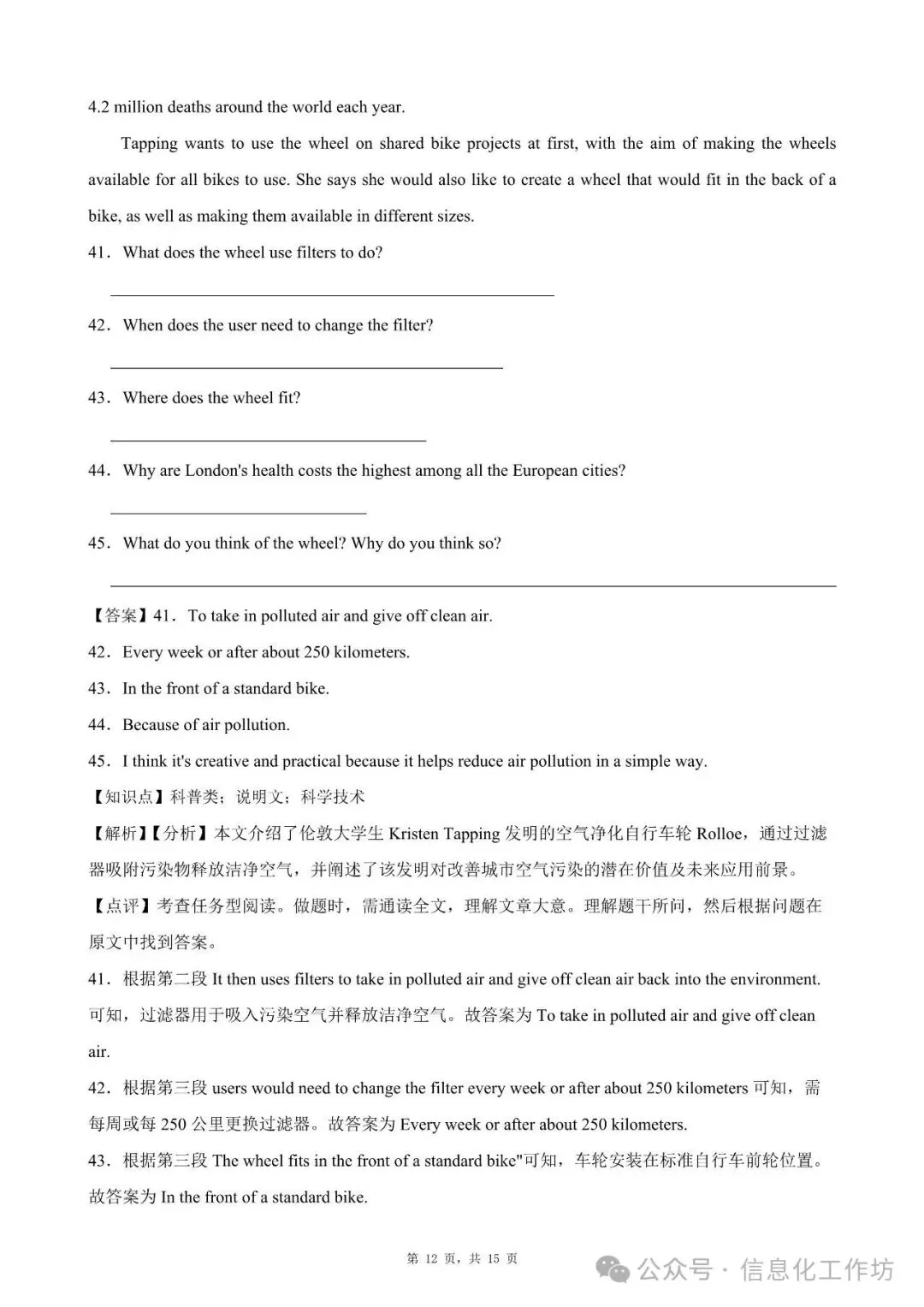期中试卷|河北省秦皇岛市2025-2026学年九年级上学期期中测试英语(后附打印版下载链接)-第13张图片-四季读书网