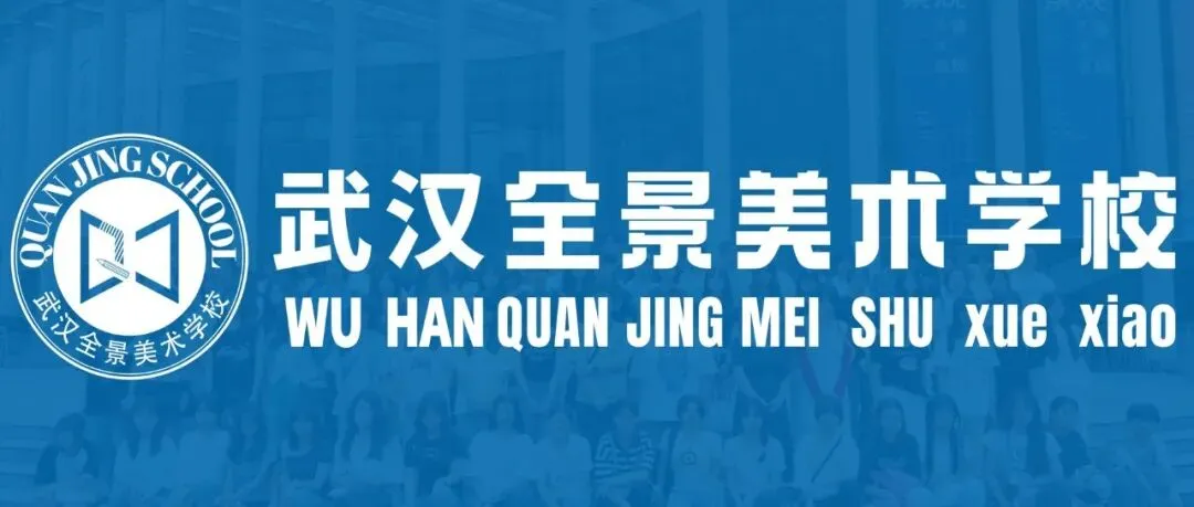 2027湖北美术类调考(二模)高分试卷展示-第1张图片-四季读书网 2027湖北美术类调考(二模)高分试卷展示-第1张图片-四季读书网