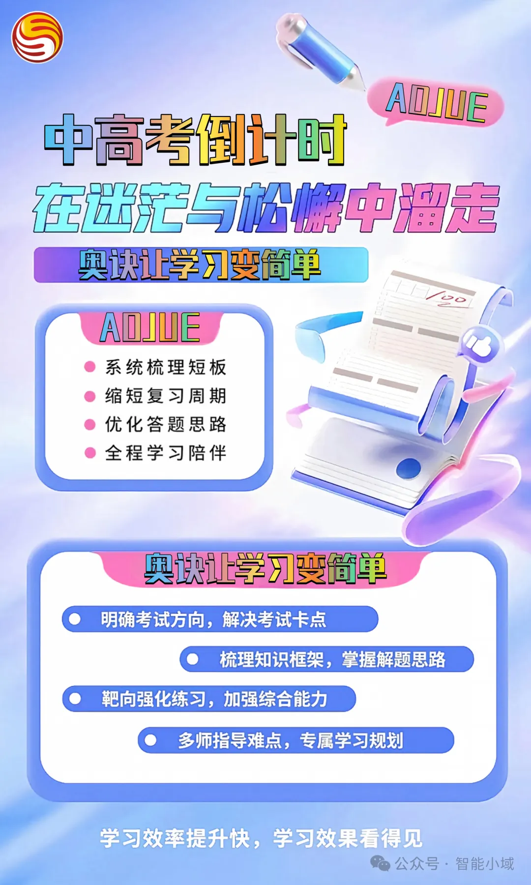 初三儿子说“妈,我是不是特别没用”,你带他去了奥诀-第14张图片-四季读书网 初三儿子说“妈,我是不是特别没用”,你带他去了奥诀-第14张图片-四季读书网