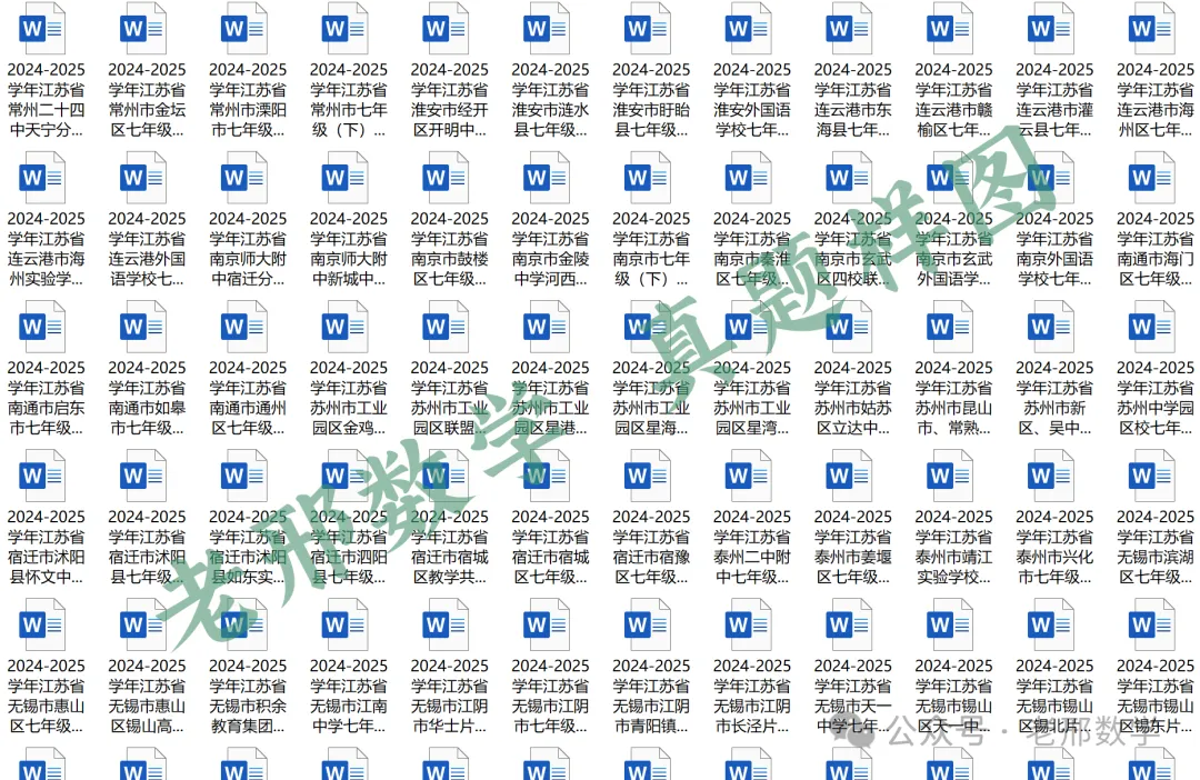 真题试卷 | 2025-2026学年上海市各地区九年级(上)期中数学试卷(合集下载)-附答案-第3张图片-四季读书网 真题试卷 | 2025-2026学年上海市各地区九年级(上)期中数学试卷(合集下载)-附答案-第3张图片-四季读书网