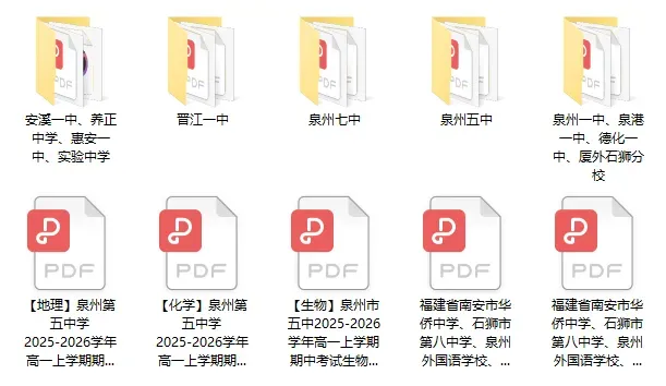 往年高一期中各科试卷答案!五中/一中/七中/实验/晋一/养正.....-第3张图片-四季读书网 往年高一期中各科试卷答案!五中/一中/七中/实验/晋一/养正.....-第3张图片-四季读书网