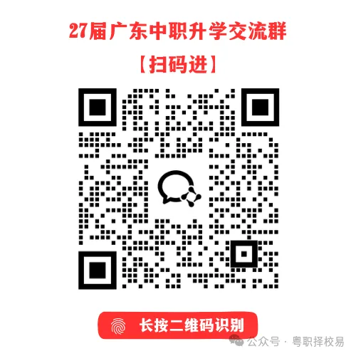 【2027届初三生必看】深圳市中职学校汇总(含公办、民办)!附2026中考录取分数线!-第5张图片-四季读书网 【2027届初三生必看】深圳市中职学校汇总(含公办、民办)!附2026中考录取分数线!-第5张图片-四季读书网
