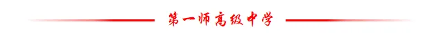 【校园动态】深耕课标研真题 以说促教强本领——我校生物学科第三届高考“依标说题”比赛圆满结束-第20张图片-四季读书网