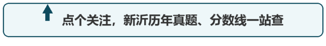 新沂八年级数学期中真题,家长领这份带答案-第1张图片-四季读书网