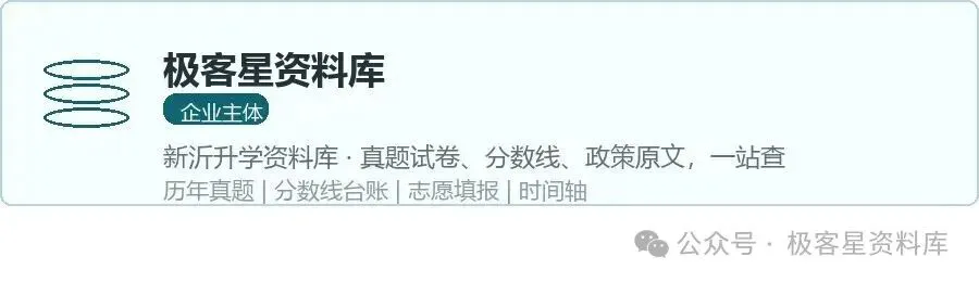 新沂八年级数学期中真题,家长领这份带答案-第2张图片-四季读书网