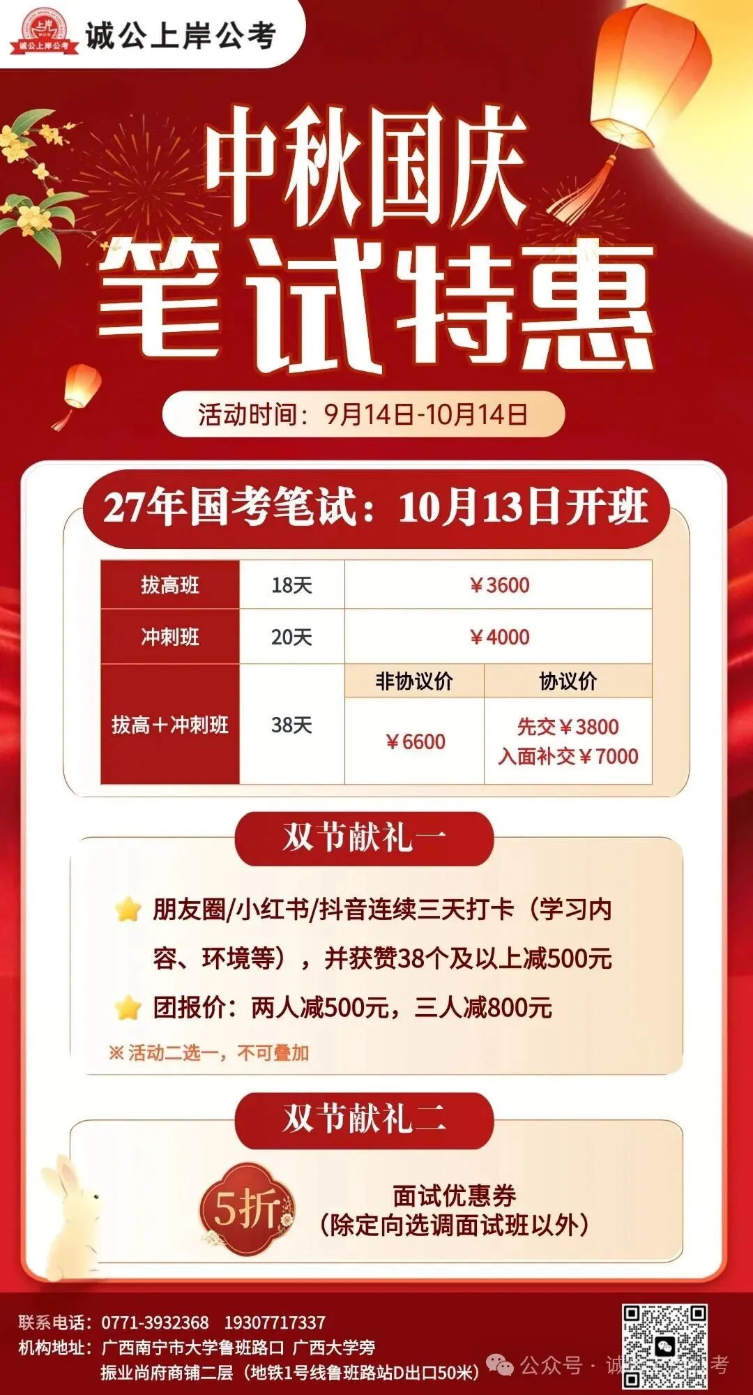 2027高考|高三全年时间轴!这些大事一定要盯紧!踩准节奏赢高考-第9张图片-四季读书网