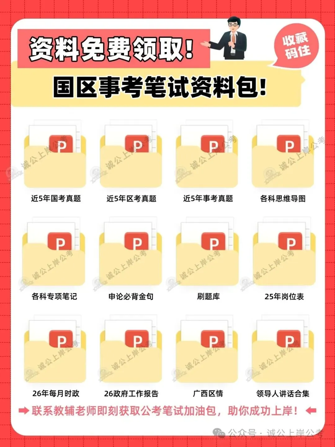 2027高考|高三全年时间轴!这些大事一定要盯紧!踩准节奏赢高考-第11张图片-四季读书网