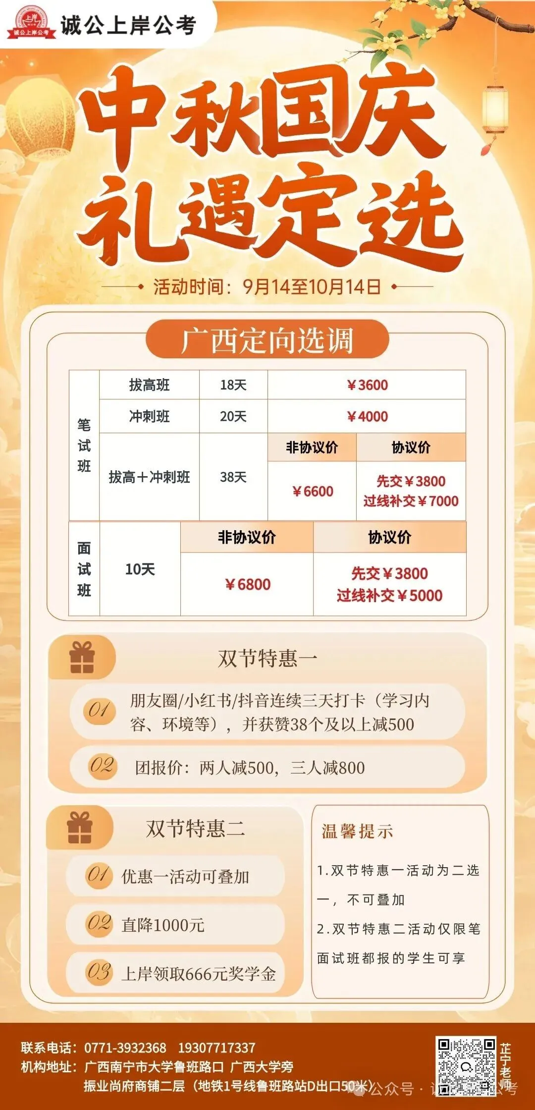 2027高考|高三全年时间轴!这些大事一定要盯紧!踩准节奏赢高考-第12张图片-四季读书网