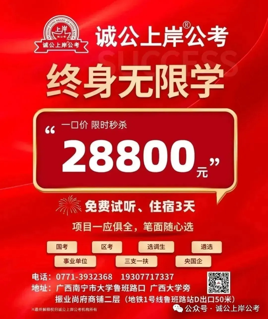 2027高考|高三全年时间轴!这些大事一定要盯紧!踩准节奏赢高考-第14张图片-四季读书网