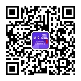 语文教师考编《病句修改112道真题》必备考点-第9张图片-四季读书网 语文教师考编《病句修改112道真题》必备考点-第9张图片-四季读书网