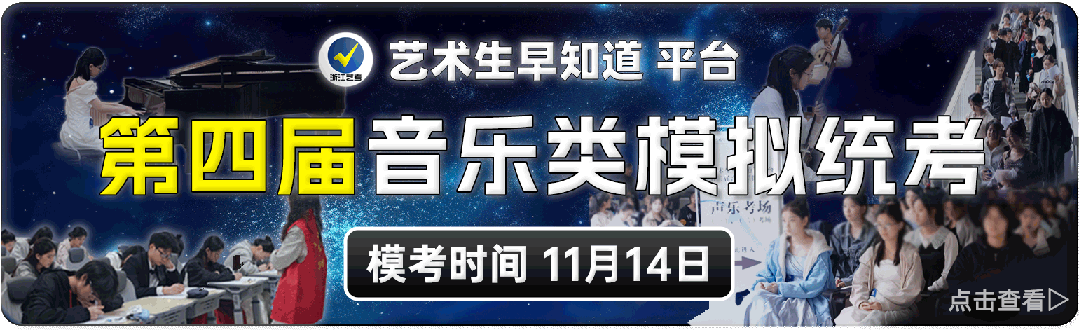 2027年浙江省高考报名(艺考报名)操作流程及模板参考-第3张图片-四季读书网 2027年浙江省高考报名(艺考报名)操作流程及模板参考-第3张图片-四季读书网