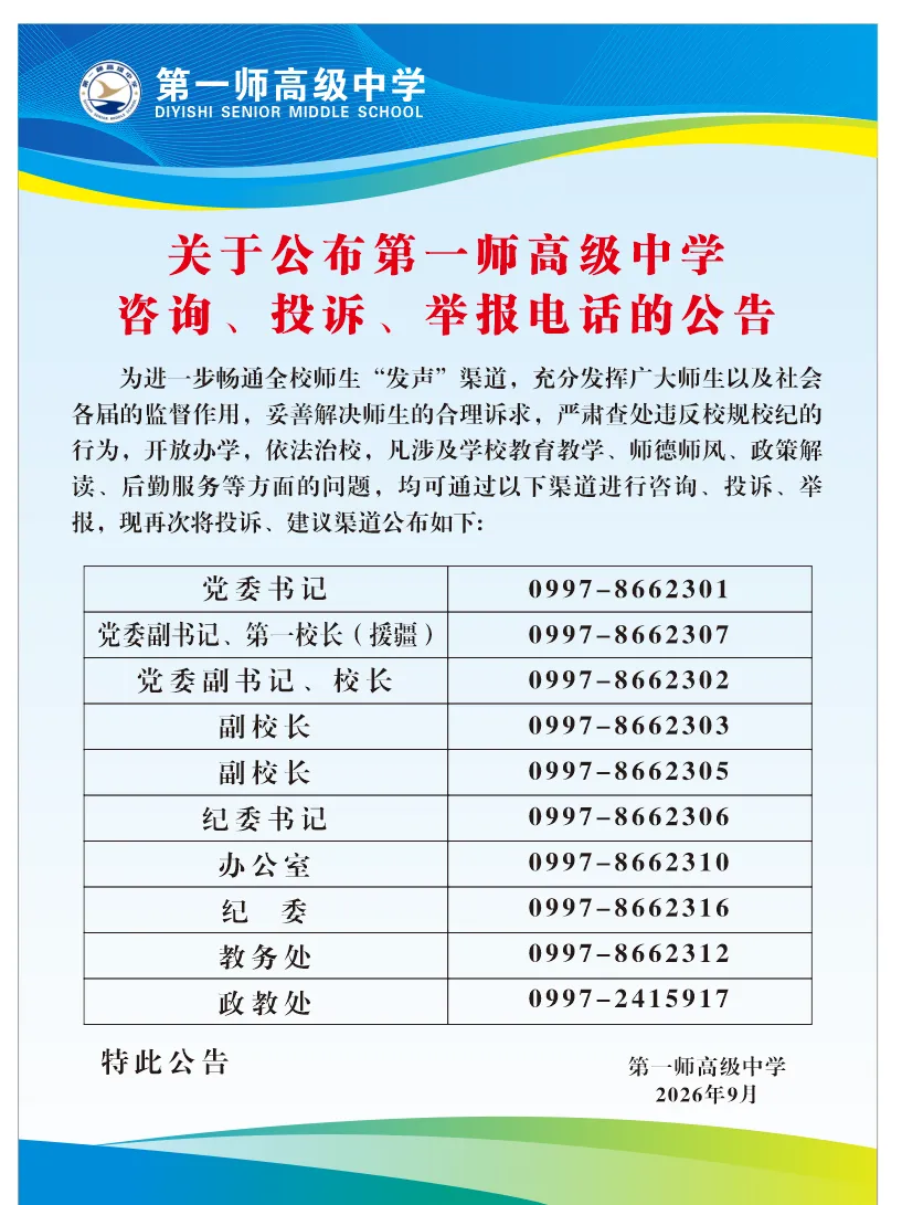 【校园动态】深耕课标研真题 以说促教强本领——我校生物学科第三届高考“依标说题”比赛圆满结束-第23张图片-四季读书网