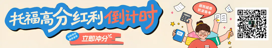 大学生托福定制课程|结合考场真题拆解高频考点|ETS官方认证师资亲授-第1张图片-四季读书网 大学生托福定制课程|结合考场真题拆解高频考点|ETS官方认证师资亲授-第1张图片-四季读书网