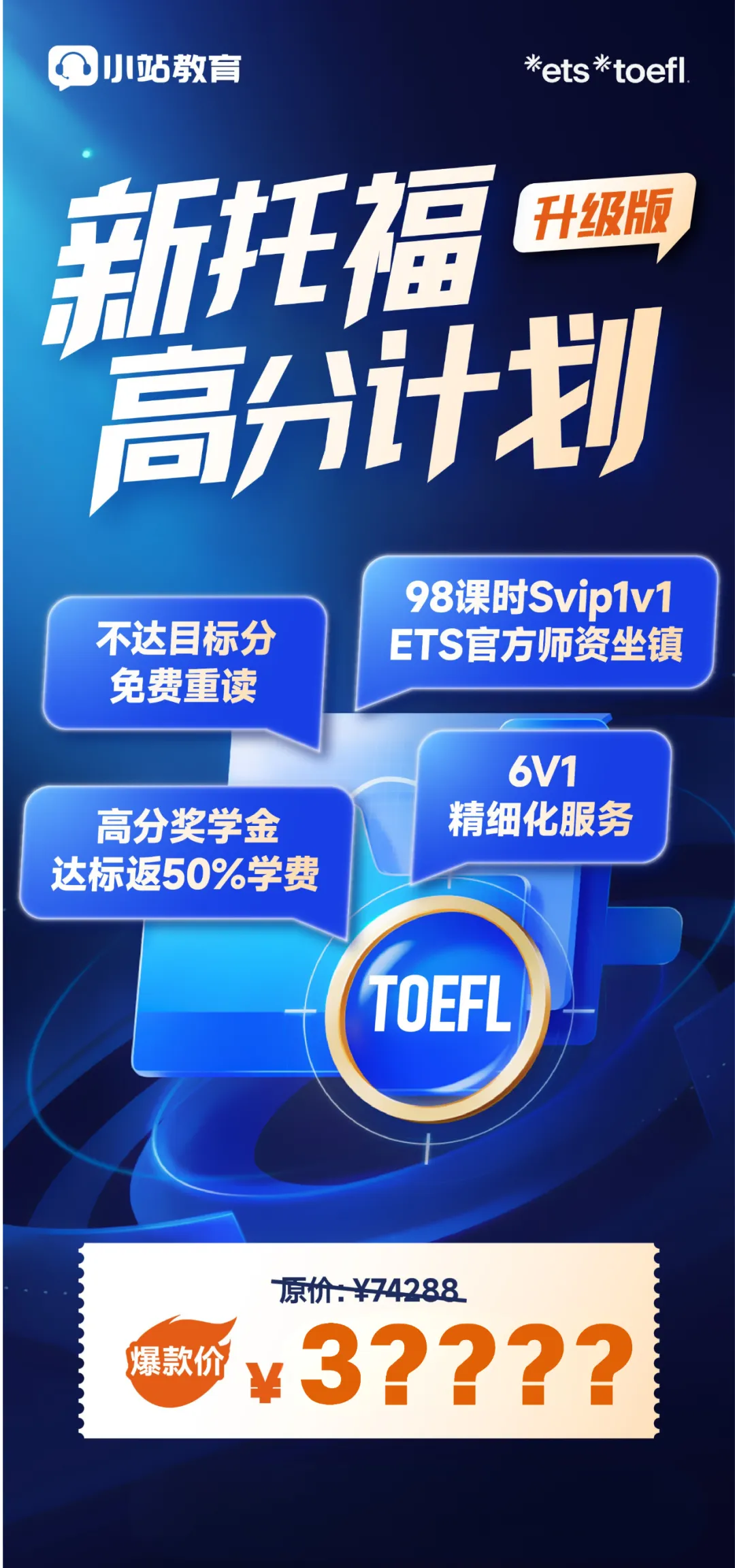大学生托福定制课程|结合考场真题拆解高频考点|ETS官方认证师资亲授-第2张图片-四季读书网 大学生托福定制课程|结合考场真题拆解高频考点|ETS官方认证师资亲授-第2张图片-四季读书网