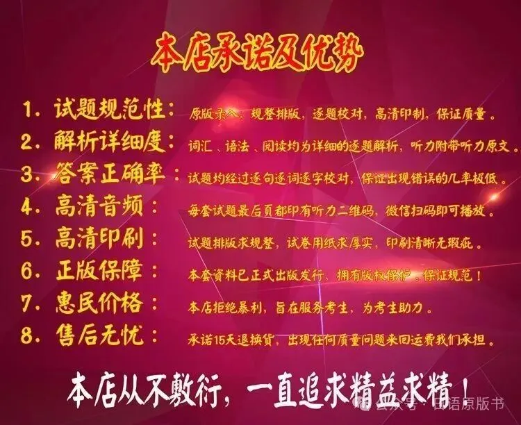 树先生日语能力考试N1N2N3真题!含2026年版!备考日语JLPT的伙伴别错过!-第10张图片-四季读书网 树先生日语能力考试N1N2N3真题!含2026年版!备考日语JLPT的伙伴别错过!-第10张图片-四季读书网