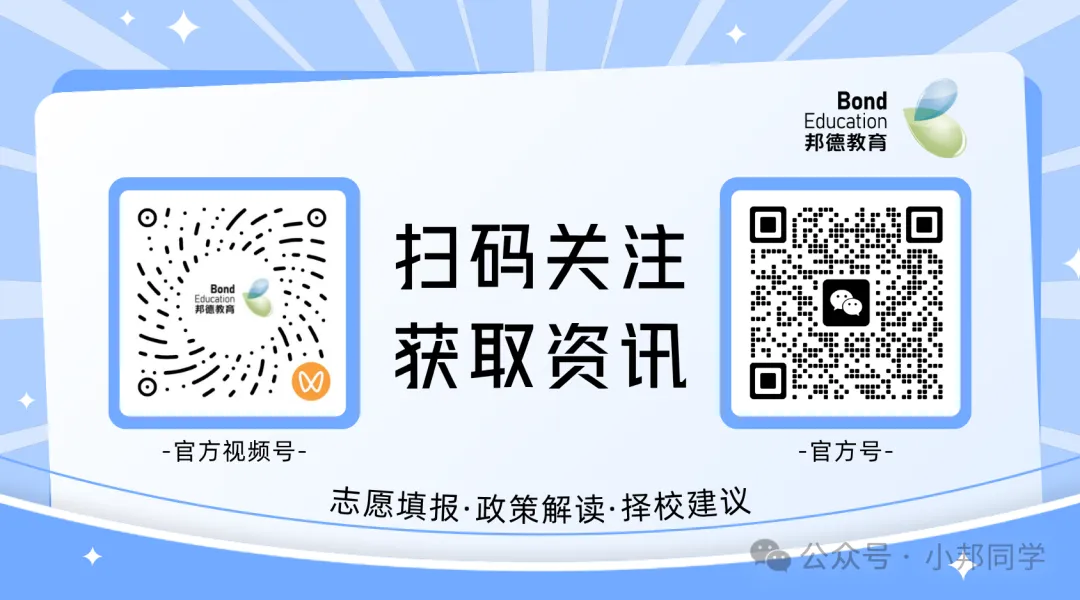 顺德初三卓越联盟考真题领取→附各校校排→区排对照表-第1张图片-四季读书网 顺德初三卓越联盟考真题领取→附各校校排→区排对照表-第1张图片-四季读书网