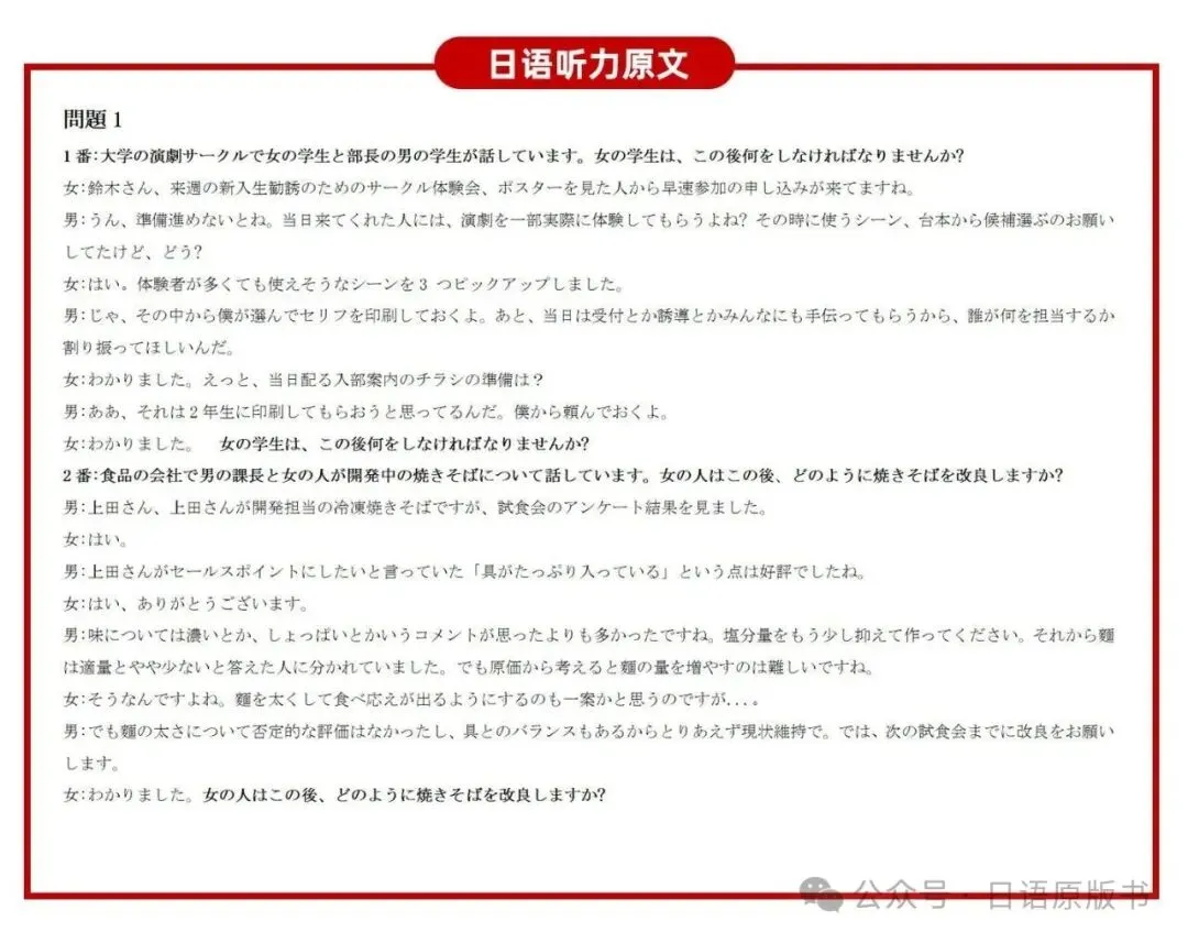 树先生日语能力考试N1N2N3真题!含2026年版!备考日语JLPT的伙伴别错过!-第14张图片-四季读书网 树先生日语能力考试N1N2N3真题!含2026年版!备考日语JLPT的伙伴别错过!-第14张图片-四季读书网