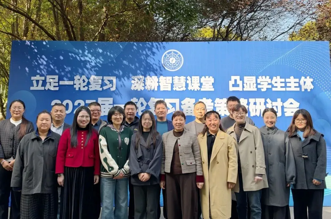 同研共进赴沭阳 深耕细作备高考——东海县第二中学高三骨干教师赴沭阳高级中学交流学习-第8张图片-四季读书网 同研共进赴沭阳 深耕细作备高考——东海县第二中学高三骨干教师赴沭阳高级中学交流学习-第8张图片-四季读书网