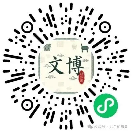 景德镇陶瓷大学和广州美术学院文博真题、考点考频及复习清单-第2张图片-四季读书网 景德镇陶瓷大学和广州美术学院文博真题、考点考频及复习清单-第2张图片-四季读书网
