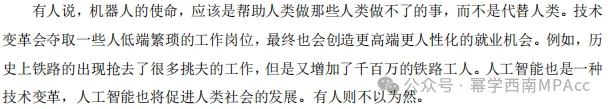 2015-2026管综论说文真题+评分标准,一篇帮你理清12年命题规律(附难易度分析)-第12张图片-四季读书网