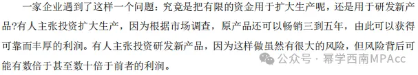 2015-2026管综论说文真题+评分标准,一篇帮你理清12年命题规律(附难易度分析)-第13张图片-四季读书网