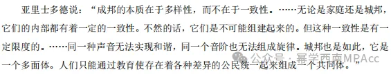 2015-2026管综论说文真题+评分标准,一篇帮你理清12年命题规律(附难易度分析)-第14张图片-四季读书网